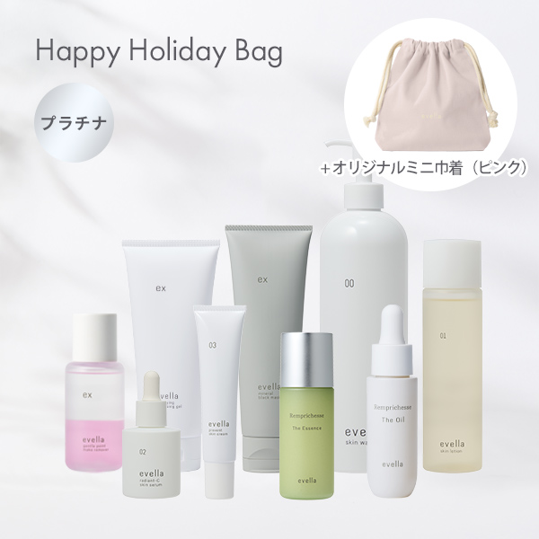 Happy Holiday Bag ＜プラチナ＞