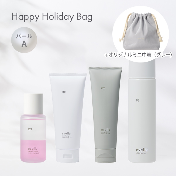 Happy Holiday Bag ＜パールA＞