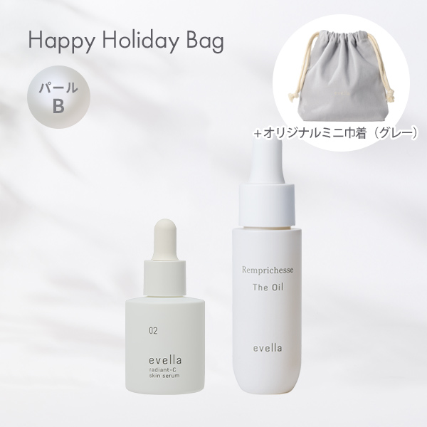 Happy Holiday Bag ＜パールB＞